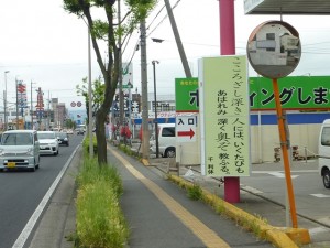 看板０５２２③