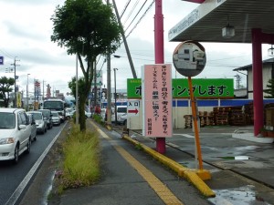 看板０６２５④