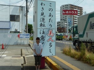 看板０８１１①