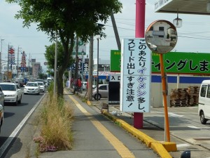看板０８１１②