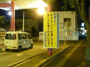 看板０９１７②