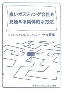 小冊子の表紙