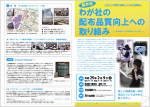 A3二つ折り_表(外側)13