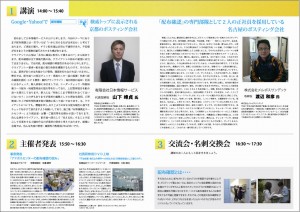 A3二つ折り_裏(内側)13