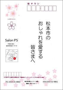 sakura_chirashi01