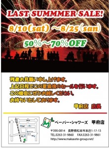 B5たて_裏面_見本