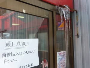 20140218つらら③