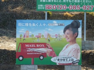 写真４野立て看板 (800x600)