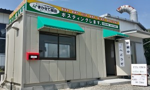 飯田　店舗写真