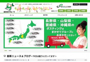 HPリニューアル