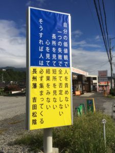 面白看板 面白表現を大放出 山梨 長野 岐阜 福島 沖縄のポスティング チラシ配布 長野 松本 安曇野 上田 佐久 諏訪 飯田 甲府 韮崎 宮崎 沖縄 那覇 郡山 須賀川 本宮 白河 のまかせてグループ