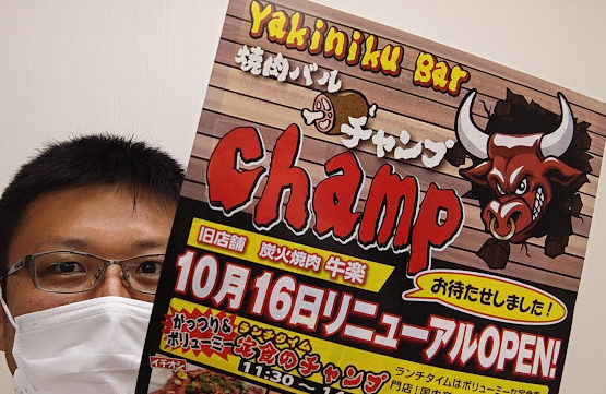 ディゴバルのチラシ