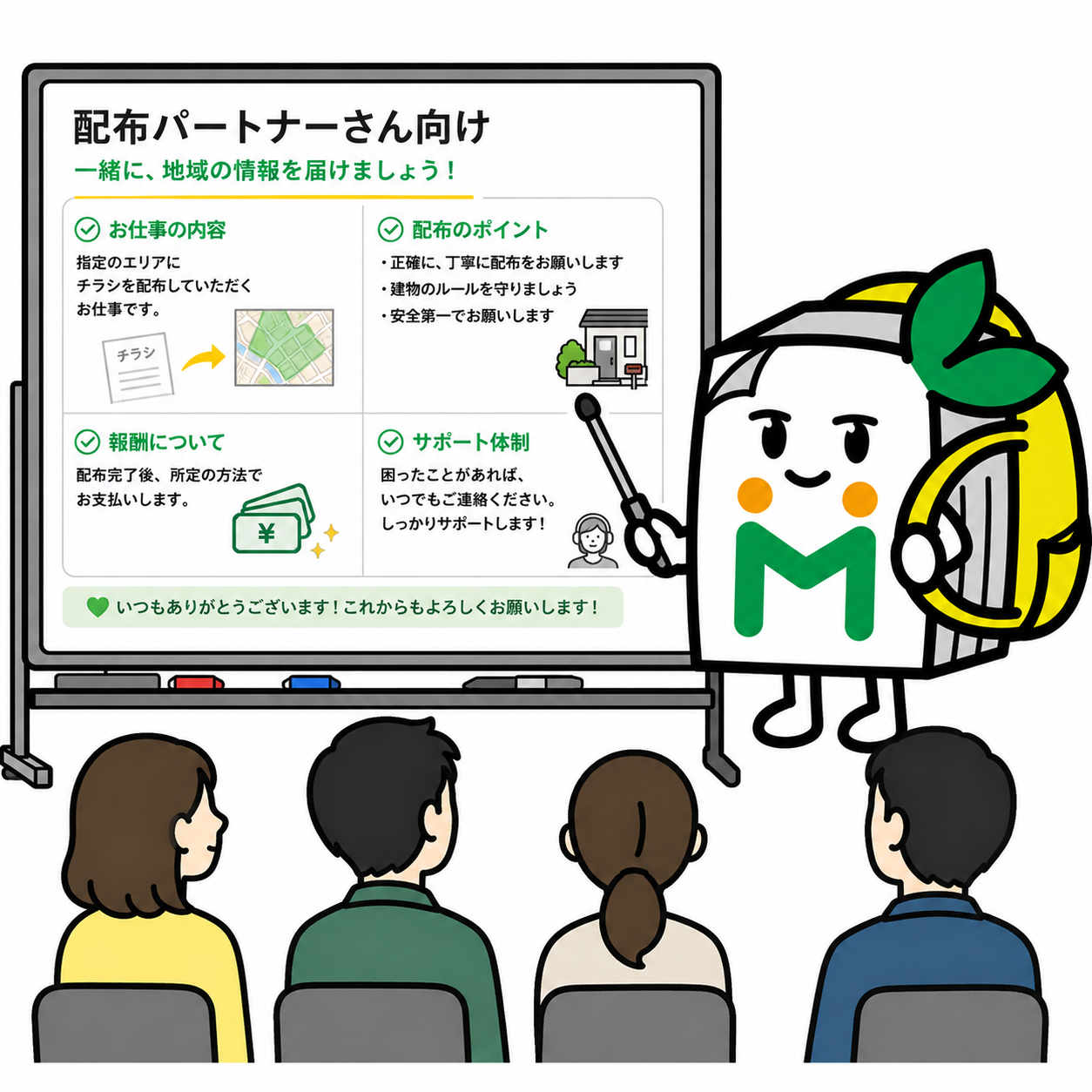 オンラインで説明会参加できるって？！