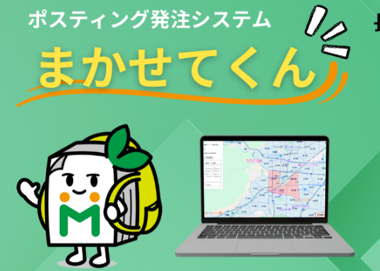 【お知らせ】山梨県の配布部数を更新しました