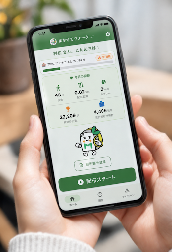 歩くことがもっと楽しく。無料アプリ「まかせてウォーク」を一般公開しました。