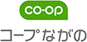 コープナガノ