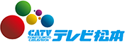 テレビ松本