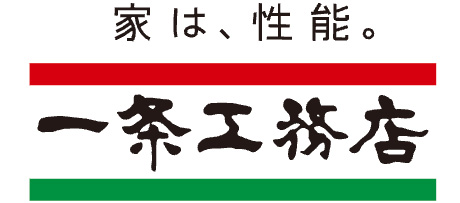 一条工務店