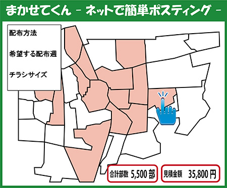 多店舗展開している